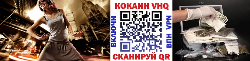 Cocaine VHQ  Купить закладки  Судак 