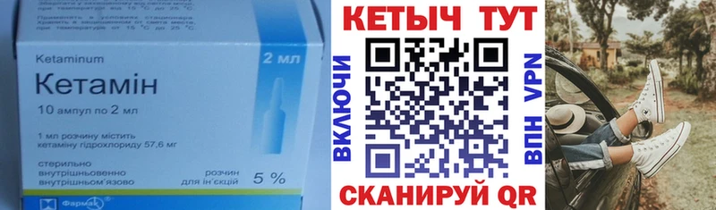 КЕТАМИН VHQ  Купить закладки  Судак 
