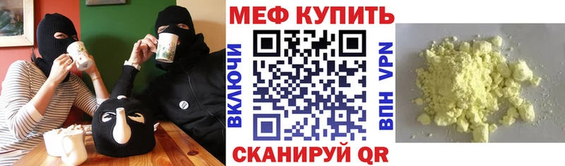 Мефедрон mephedrone  Купить закладки  Судак 