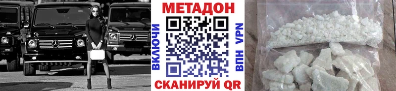 МЕТАДОН кристалл  Купить закладки  Судак 